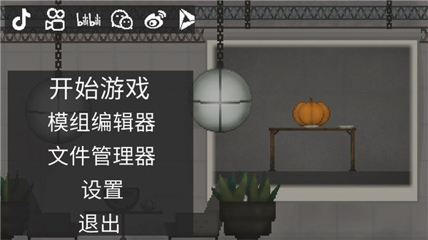 甜瓜游乐场20.0 第1张图