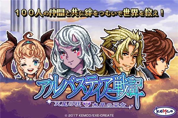 巴斯蒂尔战记 第1张图