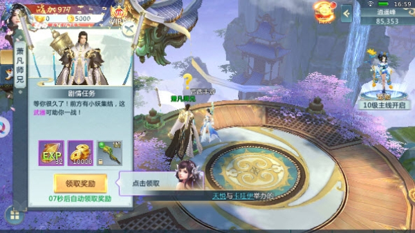 造化夺天录 第1张图