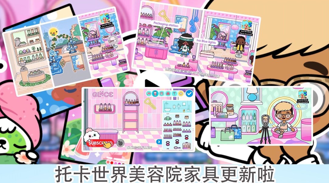 托卡小镇少女装扮 第1张图