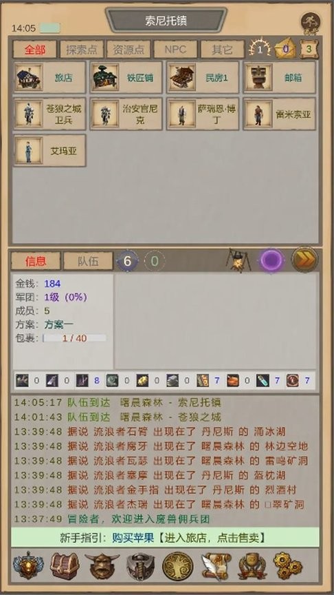 魔兽佣兵团 第1张图