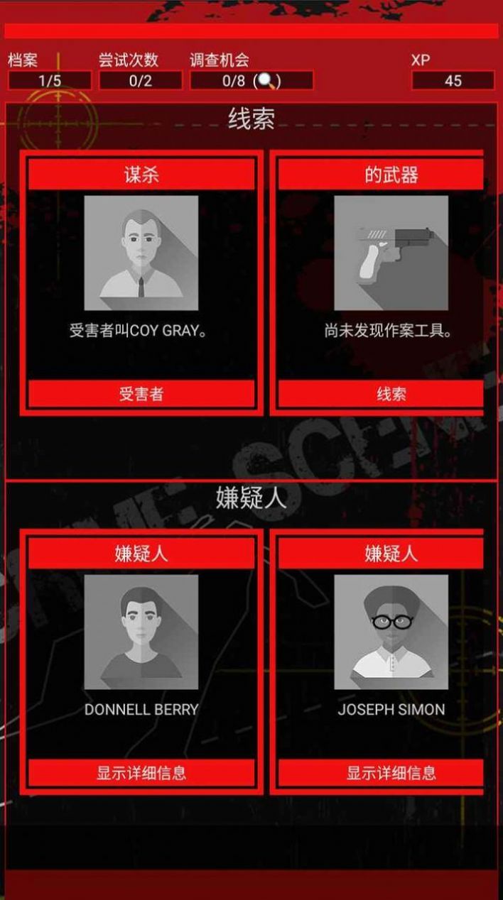 是时候解开谜团了 第1张图
