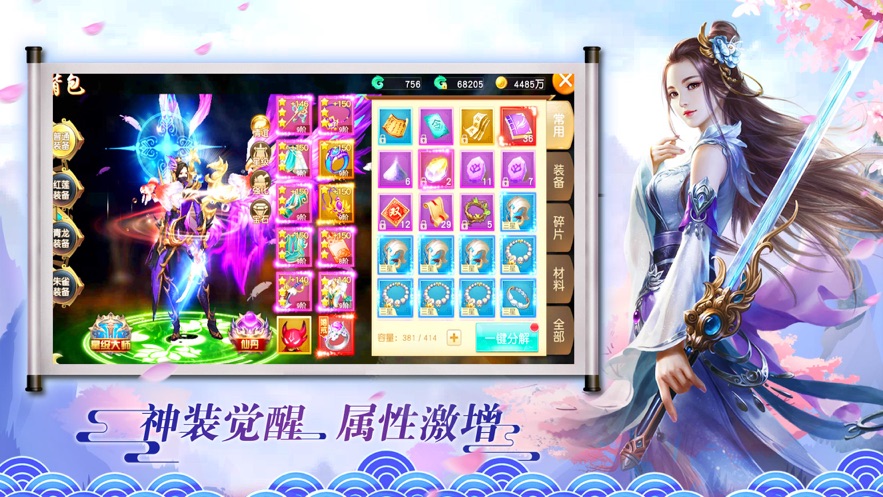 逆剑轮回 第1张图