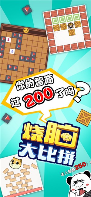烧脑大比拼 第1张图