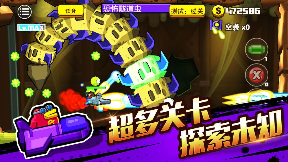 草原射箭王 第1张图