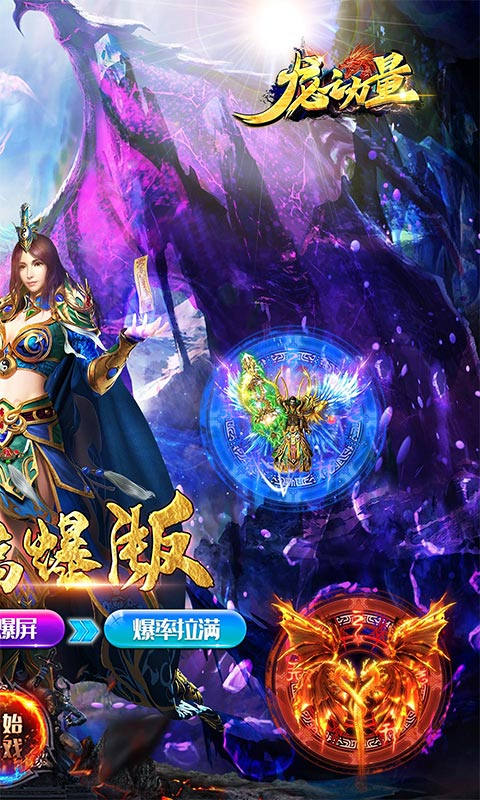 龙之力量超爽火龙 第1张图