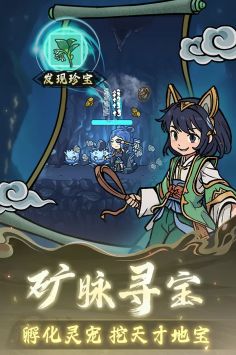 修仙奇谭折相思 第1张图