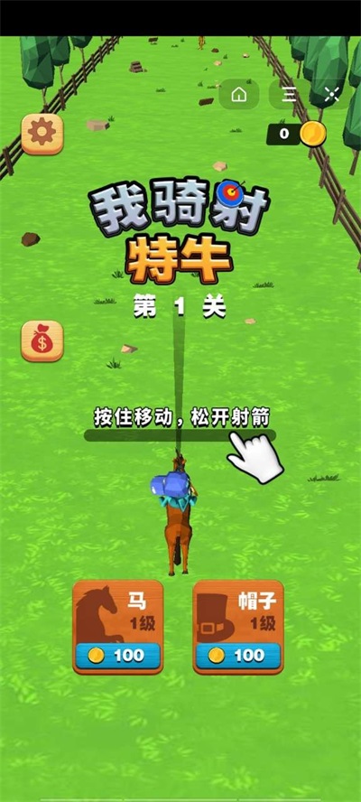 我骑射特牛 第1张图