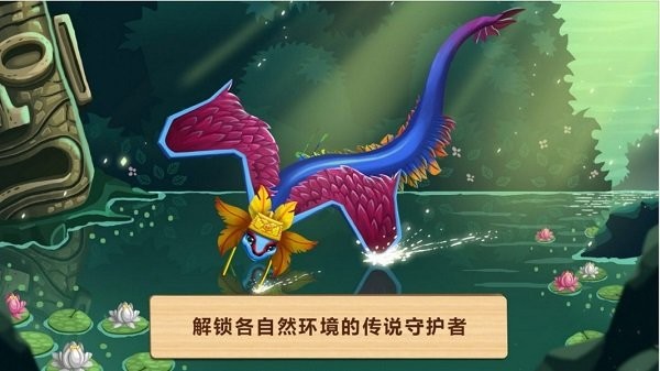 奇妙动物园内购解锁 第1张图