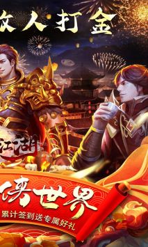 执剑江湖传奇 第1张图
