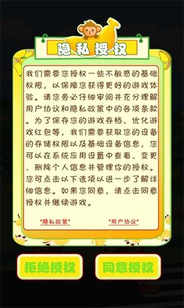 美味香蕉园 第1张图