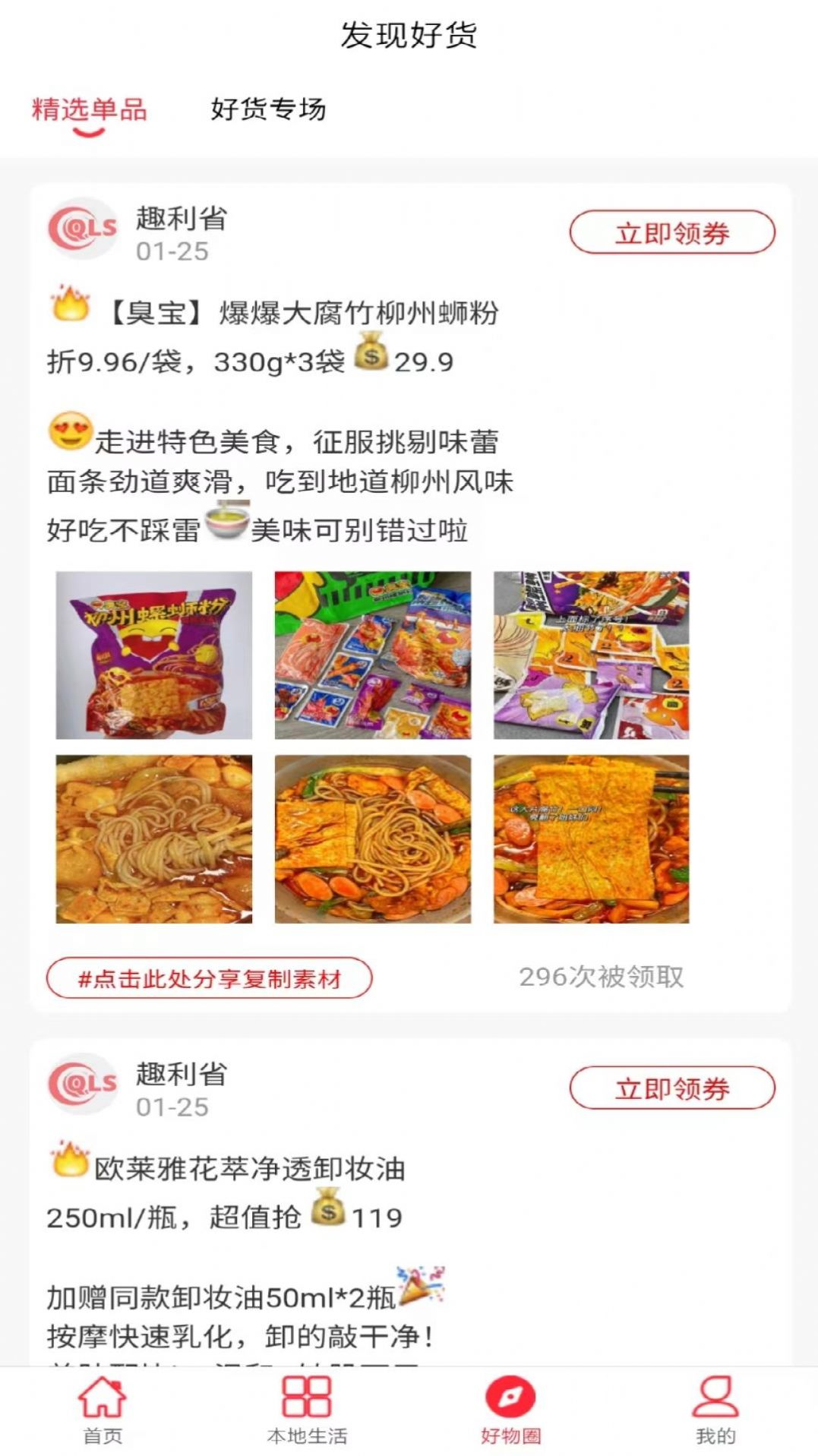 趣利省 第1张图