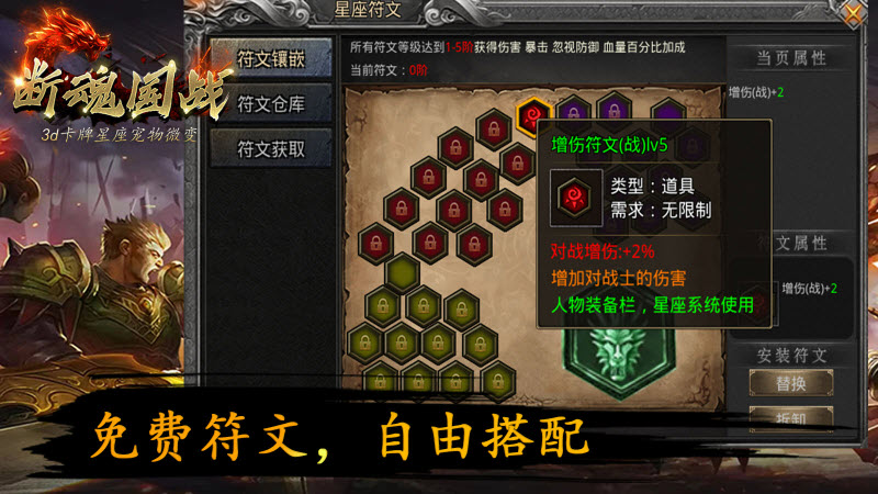 断魂国战微变 第1张图