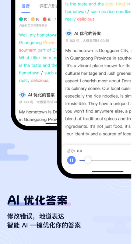 猩际雅思 第1张图
