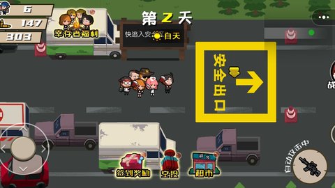 末日杀机 第1张图