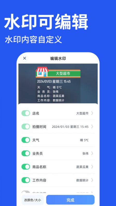 工程水印相机打卡 第1张图