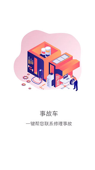 三兄弟全国卡车救援维 第1张图