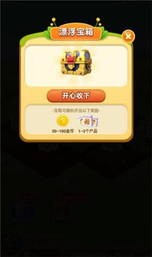 发财农场主 第1张图