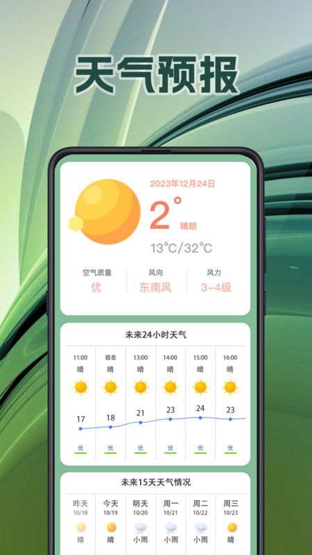 面积测量GPS测亩易 第1张图