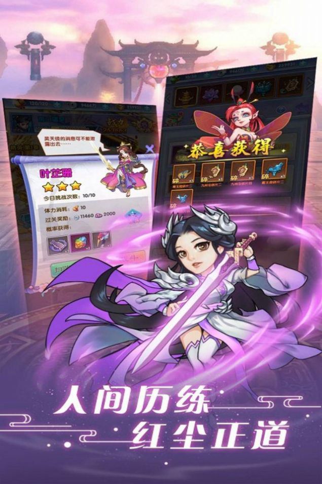 三界轮回重铸天庭 第1张图