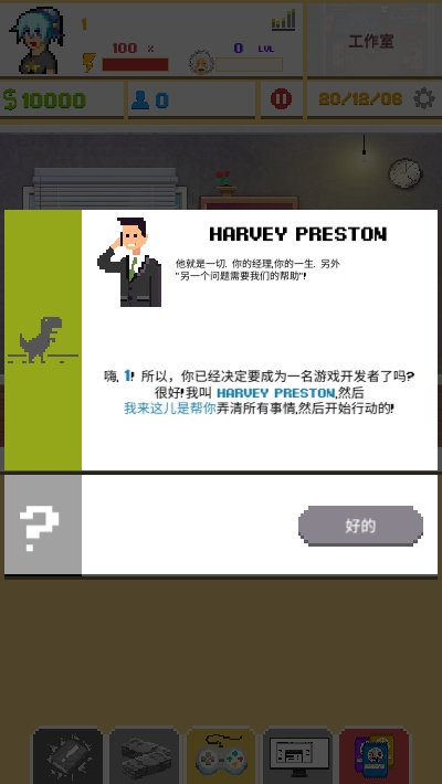 游戏大亨2 第1张图
