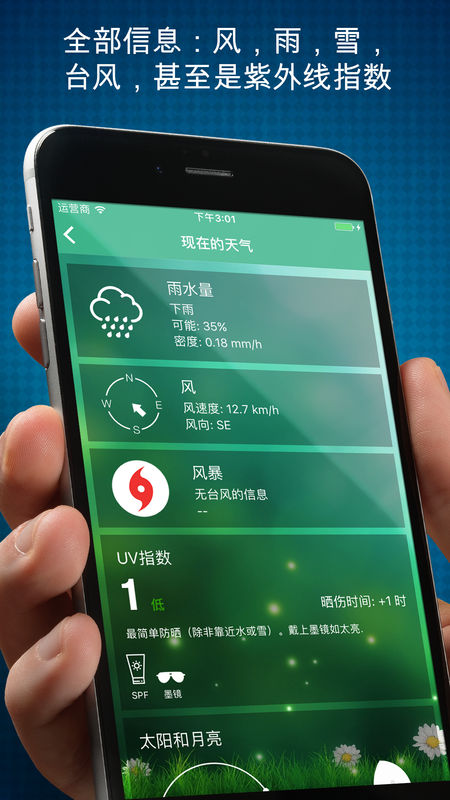 印象生态 第1张图
