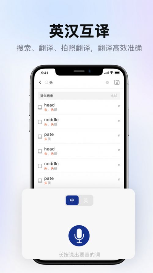 爱柯林斯COBUILD词典 第1张图
