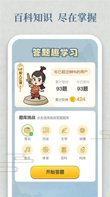 幸运答人 第1张图