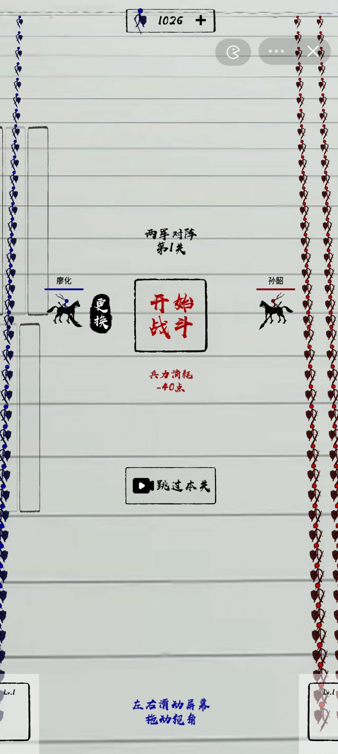 三国火柴人战神 第1张图
