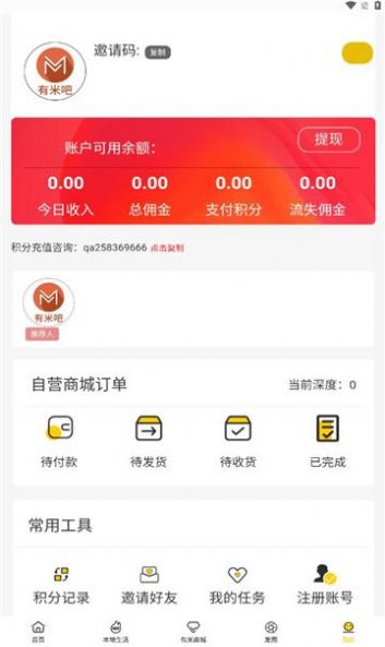 有米吧 第1张图