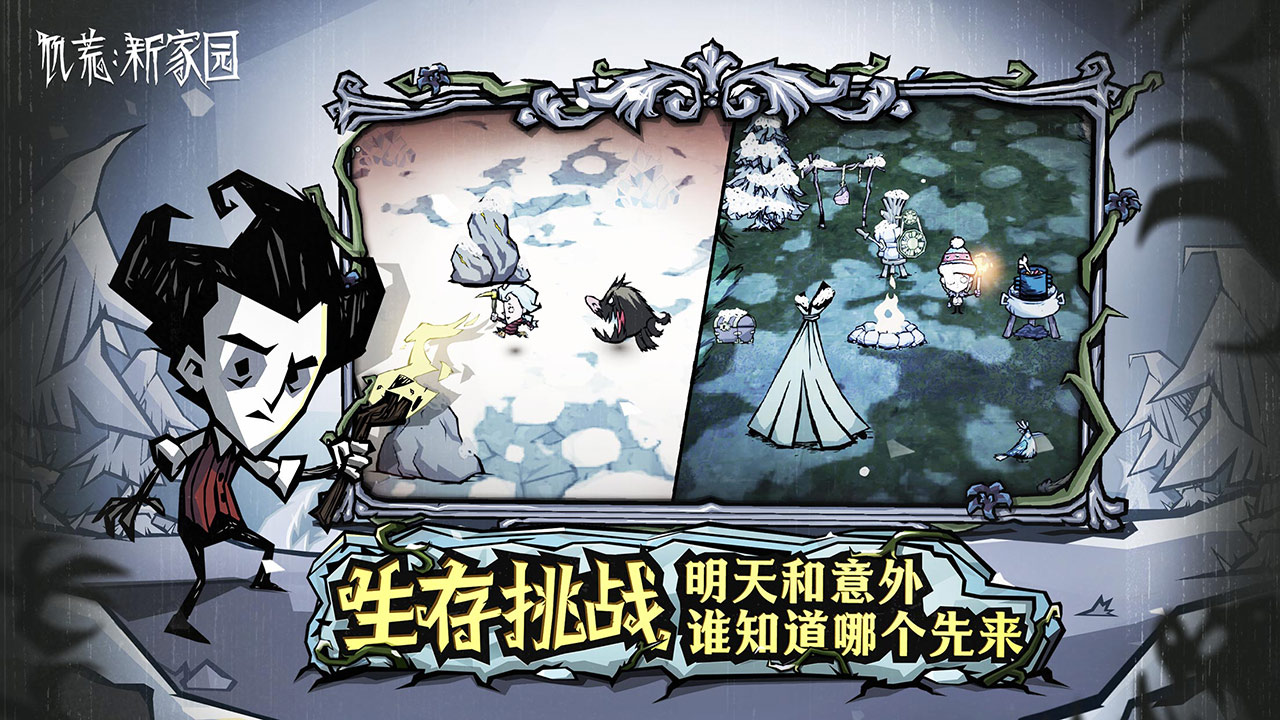 饥困荒野 第1张图