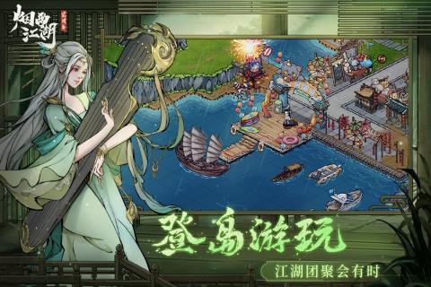 烟雨江湖官服 第1张图