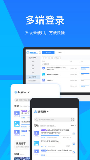 玩客云备份 第1张图
