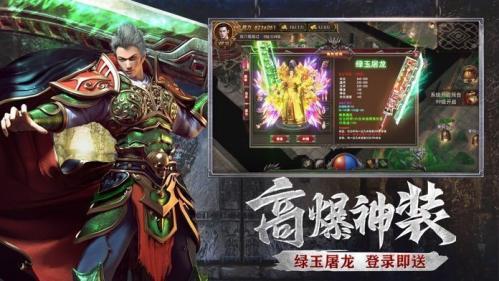 烈火战神传奇 第1张图
