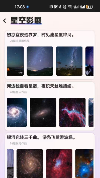 指尖星空 第1张图