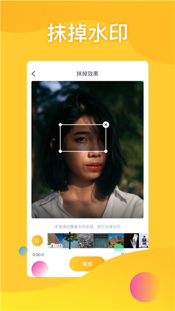 去水印编辑器 第1张图