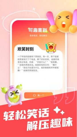 可趣酷刷 第1张图
