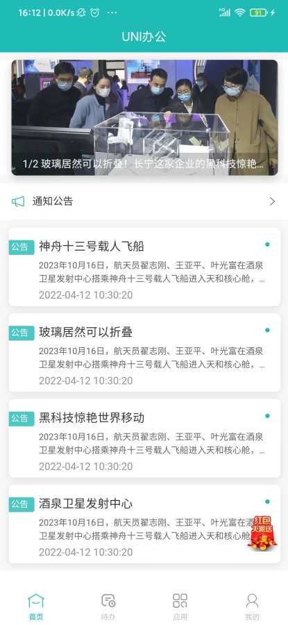 宇茂OA 第1张图