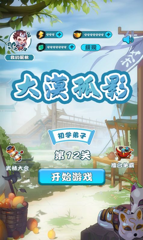大漠孤影 第1张图
