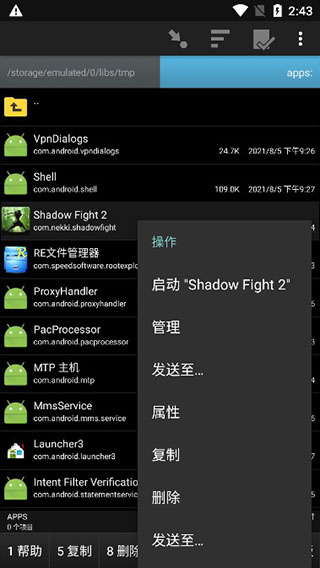 GhostCommander 第1张图