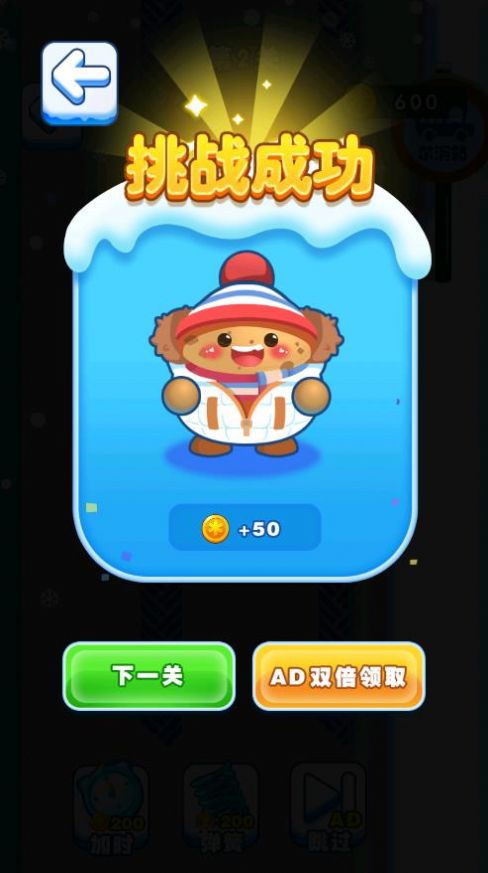 小土豆勇闯东北 第1张图