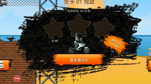 特技小摩托 第1张图