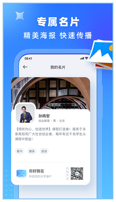 你好我在 第1张图