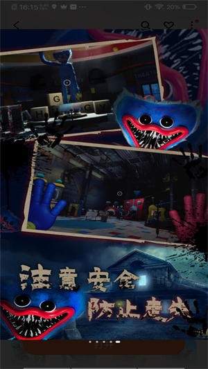 生存挑战恐怖追逃战 第1张图