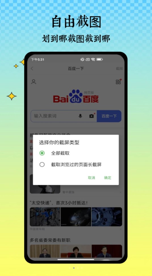 半枫荷长截图 第1张图