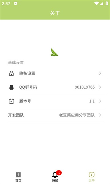 老豆荚 第1张图