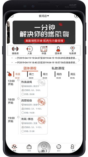 自健身 第1张图