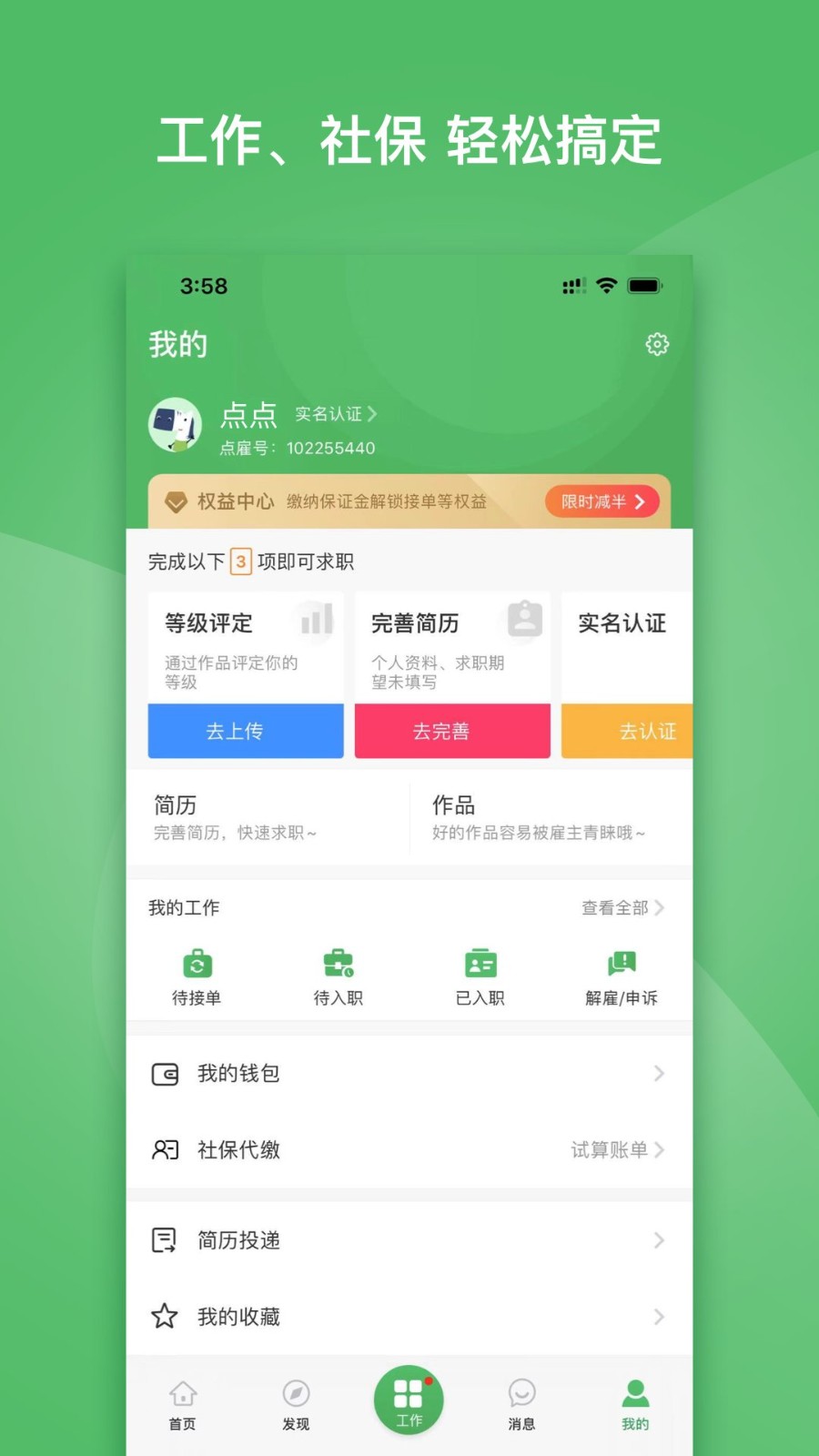 点雇 第1张图