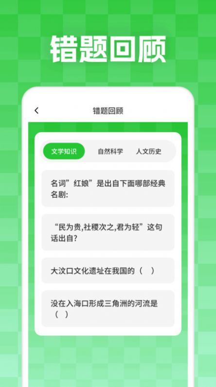 妙学答题 第1张图