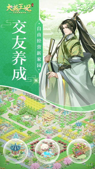大燕王妃 第1张图